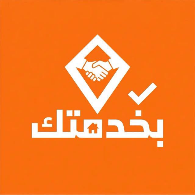 شعار منصة بخدمتك